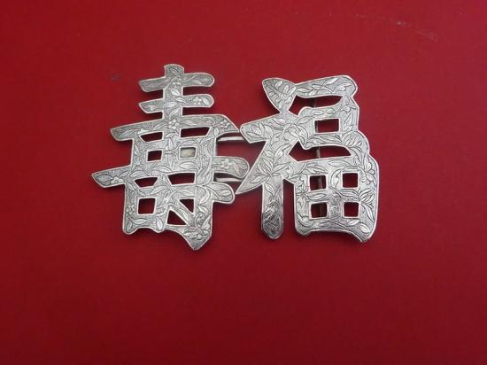 Chinese Silver Belt Buckle,Long Life and Happiness